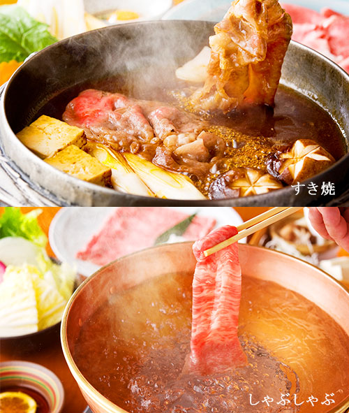すき焼/しゃぶしゃぶ写真