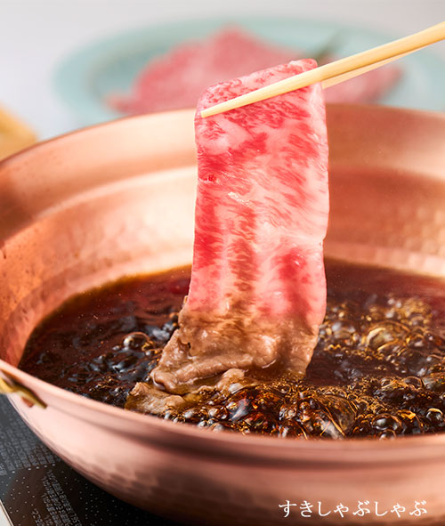 すきしゃぶしゃぶ写真